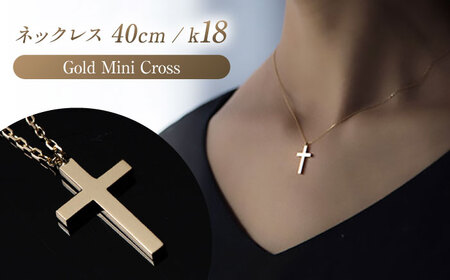 ネックレス ネックレス 40cm k18 18金 ゴールド ミニ [ANGT003] ネックレス