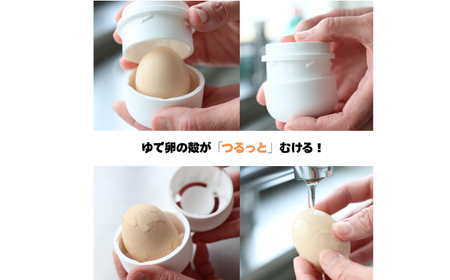 卵 つるっとたまご2個セット [ANHW001] 卵