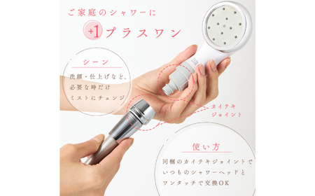 ピュアラスフィニッシュミスト・スターターキット シャワーヘッド TK-P220 日本製 ファインバブル 岐阜市 / TKS[ANHK001]