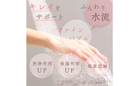 ピュアラスファイン+浄水カートリッジ2本セット TK-P001＆TK-T502 シャワーヘッド 日本製 ファインバブル 岐阜市 / TKS[ANHK002]
