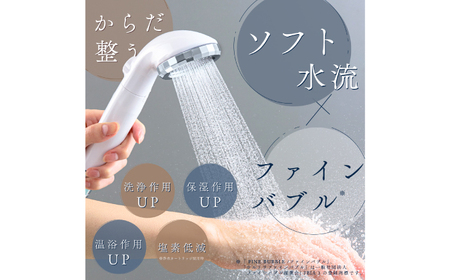 アヴァンティファインコンフォート＋浄水カートリッジ2本セット TK-A101＆TK-T502 シャワーヘッド 日本製 ファインバブル 岐阜市 / TKS[ANHK005]
