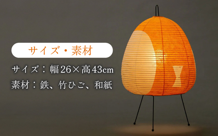 照明 イサム・ノグチ スタンドライト AKARI 1AY [ANAC012] 照明