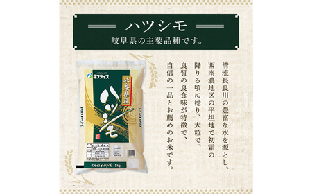 米 【R7年産】ハツシモ5kg　[ANHS001] 米