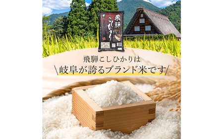 米 【R7年産】飛騨こしひかり5kg　[ANHS002] 米