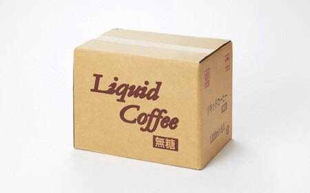 コーヒー 【6回定期便】 アイスコーヒーネルドリップ抽出無糖 1リットル6本 [ANDP012] コーヒー