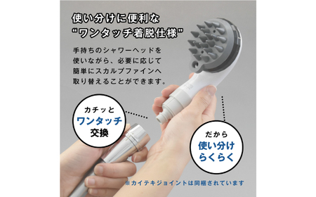 スカルプファイン・スターターキット TK-A301 シャワーヘッド 日本製 ファインバブル 岐阜市 / TKS[ANHK007]