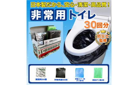 非常用トイレセット 旧名鉄岐阜市内電車モ513トレインBOX 携帯トイレ 防災グッズ 災害 岐阜市 / エスイーアイ[ANDV008]
