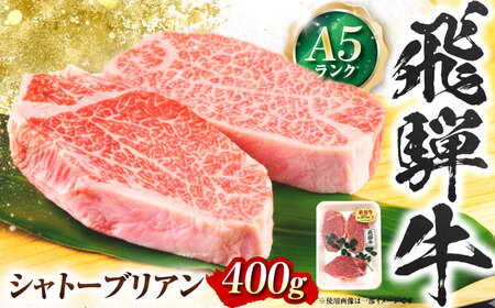 シャトーブリアン 200g×2 ANIP020