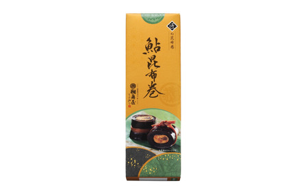 惣菜 鮎昆布巻 １本（190g） [ANAM002] 惣菜