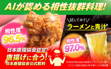 伊藤園 ごくごく飲める 毎日１杯の青汁 280g×24本入り 糖質ゼロ おすすめ青汁 飲みやすい青汁 無糖青汁 すっきり青汁  岐阜市 / 伊藤園 岐阜支店 [ANCX002]