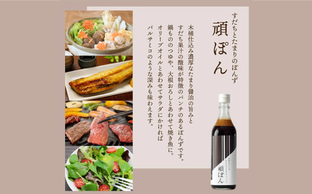 調味料 伝承美濃地溜 3種 みのび・漆黒・頑ぽん 各500ml [ANAD005] 調味料