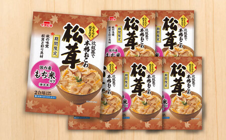 らくらく炊きたて 松茸おこわ（430g）×6 ご飯 お手軽 時短 岐阜市/カネカ食品 [ANCE020]