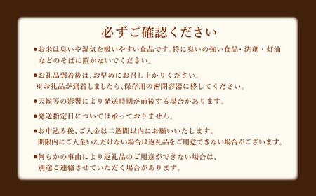 愛別町産米（ななつぼし5kg×2袋）6ヶ月定期配送