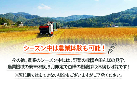 【北海道愛別町のナリタファーム】1日1組限定!農家民宿(1名利用)【I11105】
