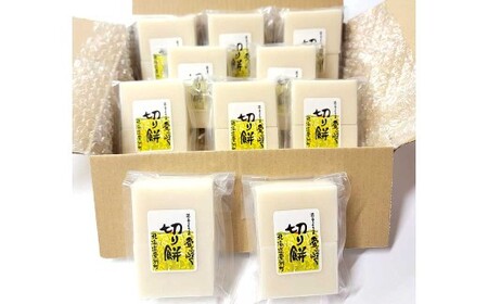 愛ふくふく 「切り餅（白）10個入りセット」 （合計1800g） ／ 餅 もち モチ 切り餅 切りもち 切りモチ 角餅 角もち 角モチ 杵つき 餅米 もち米 モチ米 はくちょうもち 国産 北海道 愛別町