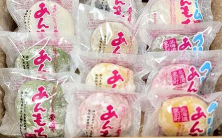 愛ふくふく あんもち・クリームあんもち 全種類セット 計12個 餅 もち モチ あんもち 餡もち 餡モチ あん餅 あん餅 あん餅 杵つき 餅米 もち米 モチ米 国産