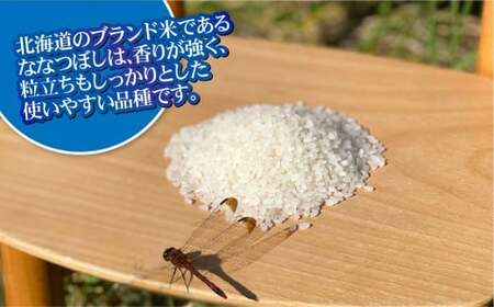 【2回定期便】 ゆめぴりか・ななつぼし （2種各2合）×2回 計1.2kg ｜ 最上品質米 ご飯 ごはん 米 お米 おこめ ライス こめ コメ おにぎり リゾット パエリア お弁当 小分けサイズ 真空 長期保存 家庭用 自宅用 産地直送 北海道 愛別町