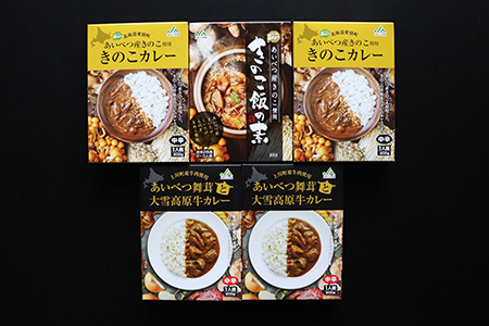 ＪＡ上川中央「カレー２種＆きのこ飯」食べ比べセット【E35224】