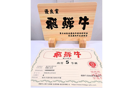 A5 飛騨牛 すき焼き・しゃぶしゃぶ用 厳選部位(肩バラ ブリスケ カタ ウデ モモ ほか)400g☆