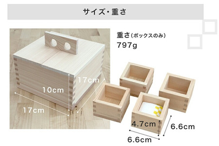裁縫セット　紬枡 -Tsumugi-masu- (つむぎます)