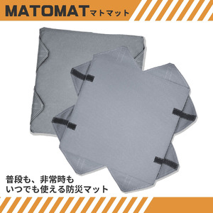 MATOMAT(マトマット〜ウレタン製マット〜) １枚