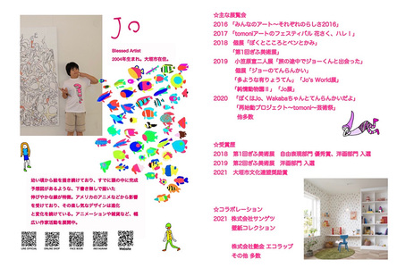 絵画『ジョーズだぁ』大サイズ