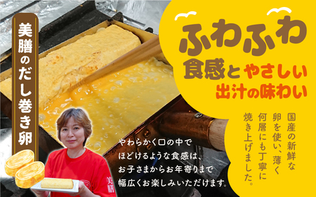 だし巻き居酒屋「美膳」のだし巻き玉子(プレーン×2本)