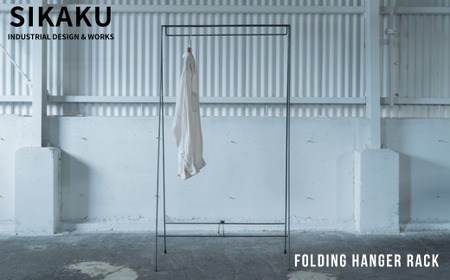 【SIKAKU】 FOLDING HANGER RACK  (折りたたみ ハンガーラック) インテリア ハンガーラック