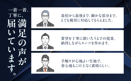 オーダースーツ 仕立券 フレッシャーズスーツ｜スーツ