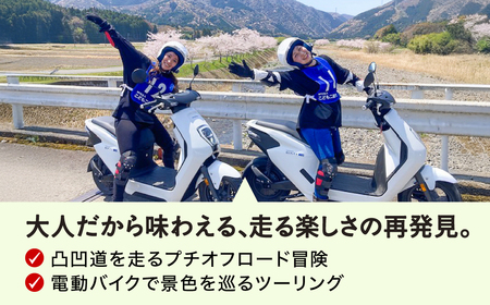 大人バイクチャレンジ (大人向けオートバイ体験)