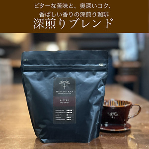 【華きりん】高品質スペシャルティコーヒー 自家焙煎珈琲豆 厳選オリジナルブレンドコーヒー豆 200g×2(400g)【お試し】