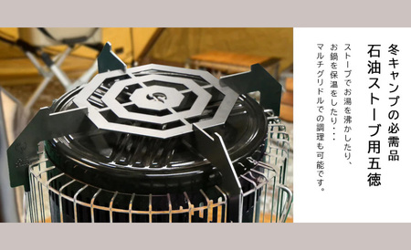 【Hot Camp】 石油ストーブ専用 五徳 雪