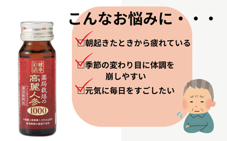 薬局栽培の高麗人参1000 10本