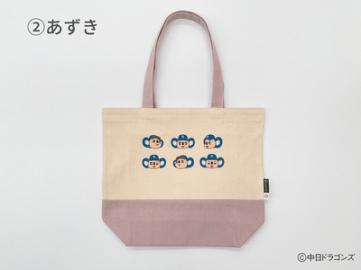 【中日ドラゴンズとのコラボアイテム】のこり染×ドアラトートバッグ