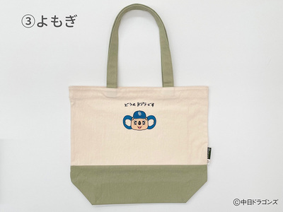 【中日ドラゴンズとのコラボアイテム】のこり染×ドアラトートバッグ