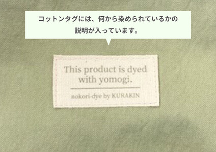 【のこり染】２way保冷ランチバッグ