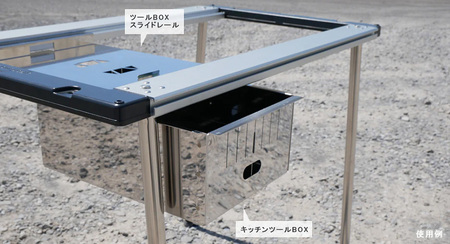 IGT規格テーブル用収納ステンレスボックス　キッチンツールBOX