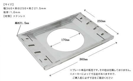 【Hot Camp】 フラットバーナープレート