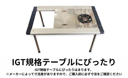 【Hot Camp】 フラットバーナープレート