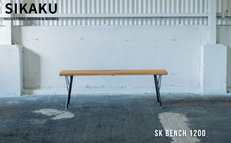 SK BENCH 1200 (ベンチ)