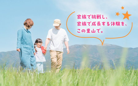 ファミリーバイクチャレンジ