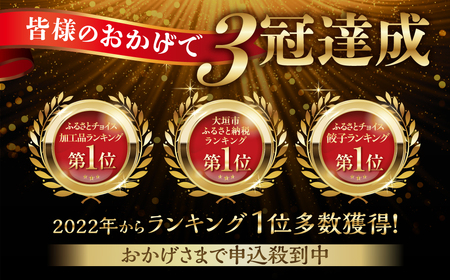 【定期便】生餃子専門店「新家」の生餃子 80個｜定期便