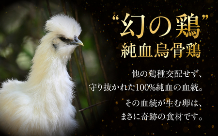【6ヶ月定期便】烏骨鶏たまご モールド 40個｜たまご