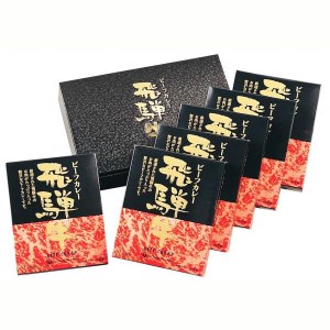 飛騨牛ビーフカレー6個セット【飛騨牛の名付け親「吉田ハム」】☆プレゼントにもおすすめ☆
