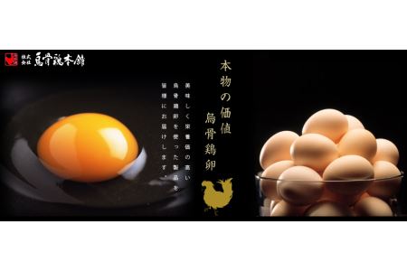 烏骨鶏ロールケーキ 2本セット | 岐阜県大垣市 | ふるさと納税サイト 