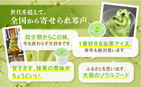 抹茶アイス グリーンソフト 12個｜アイス