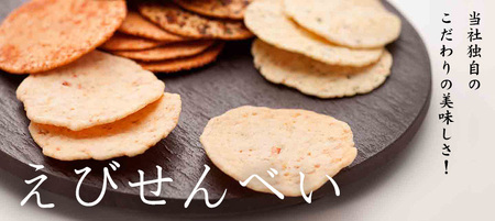 e.微笑の味わい(42枚入)(でんすん堂斉秀)