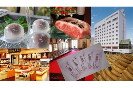 ふるさと大垣へ帰ろう家族団らんパック（東京駅発着）