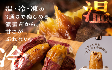 【岐阜総本舗幸神】冷凍 焼き芋 2kg |  焼き芋