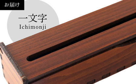 SYLANIS 横置き香炉 一文字|香炉